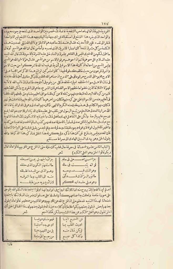 futmak.com - الصفحة 174 - من الجزء الرابع من طبعة بولاق الأولى